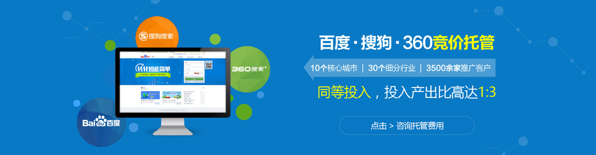 武江sem广告