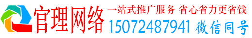 武江官理竞价推广开户